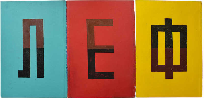 Поздравительная папка в честь выхода первого номера журнала «ЛЕФ», адресованная Александру Родченко.